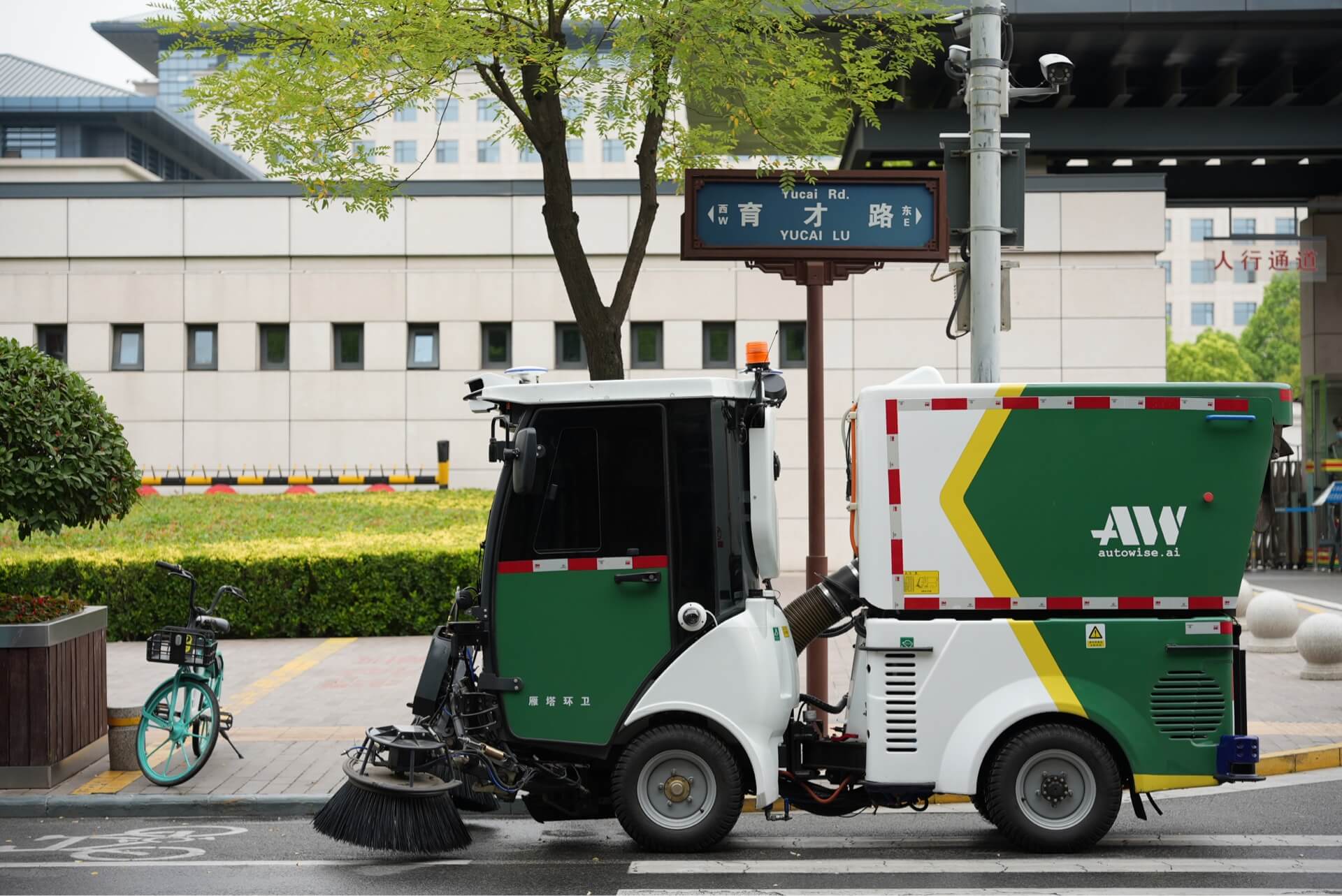 Autowise V2自动驾驶清扫车在陕西省西安市城区投入使用